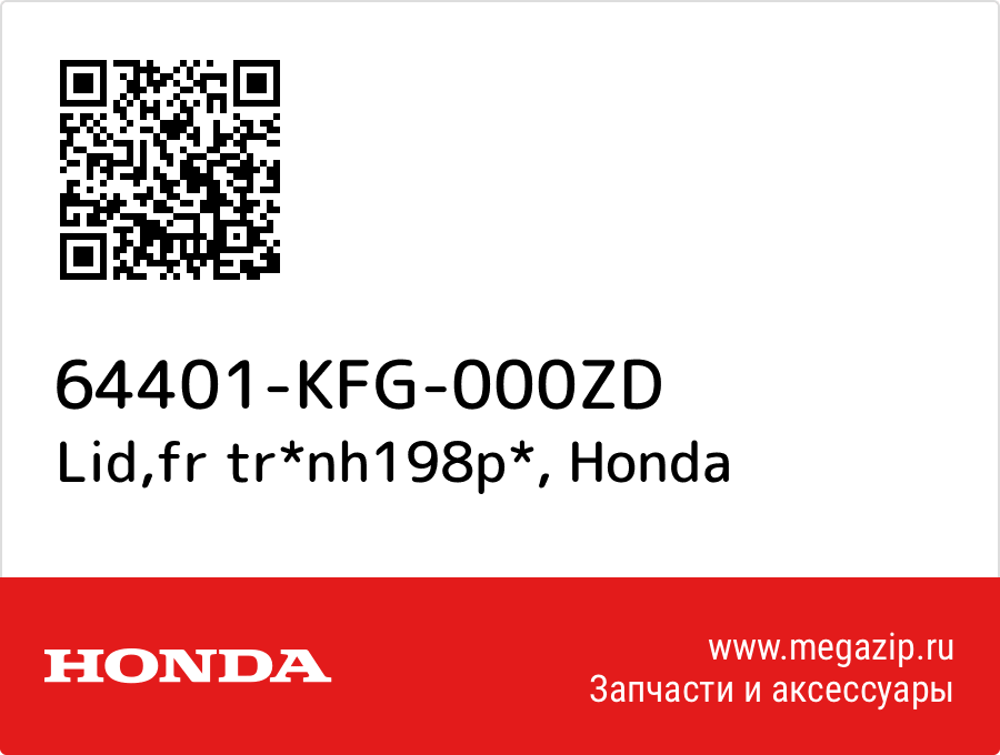 

Lid,fr tr*nh198p* Honda 64401-KFG-000ZD