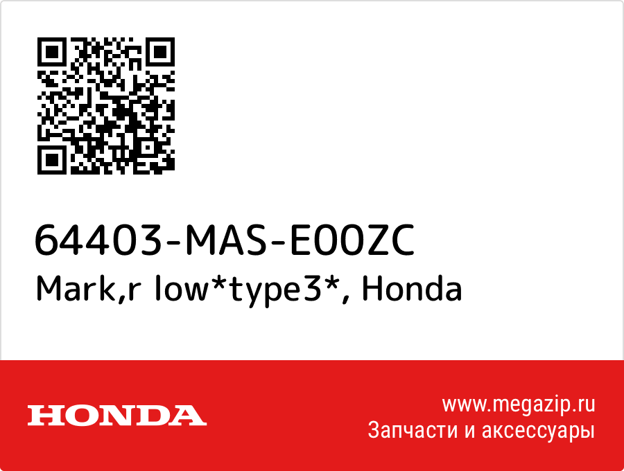 

Mark,r low*type3* Honda 64403-MAS-E00ZC
