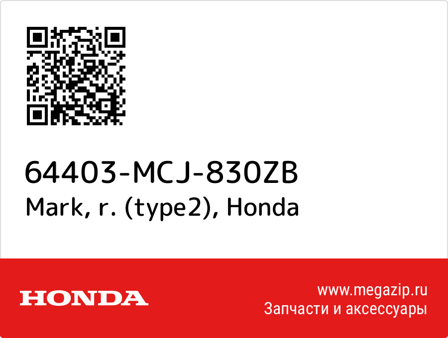 

Mark, r. (type2) Honda 64403-MCJ-830ZB