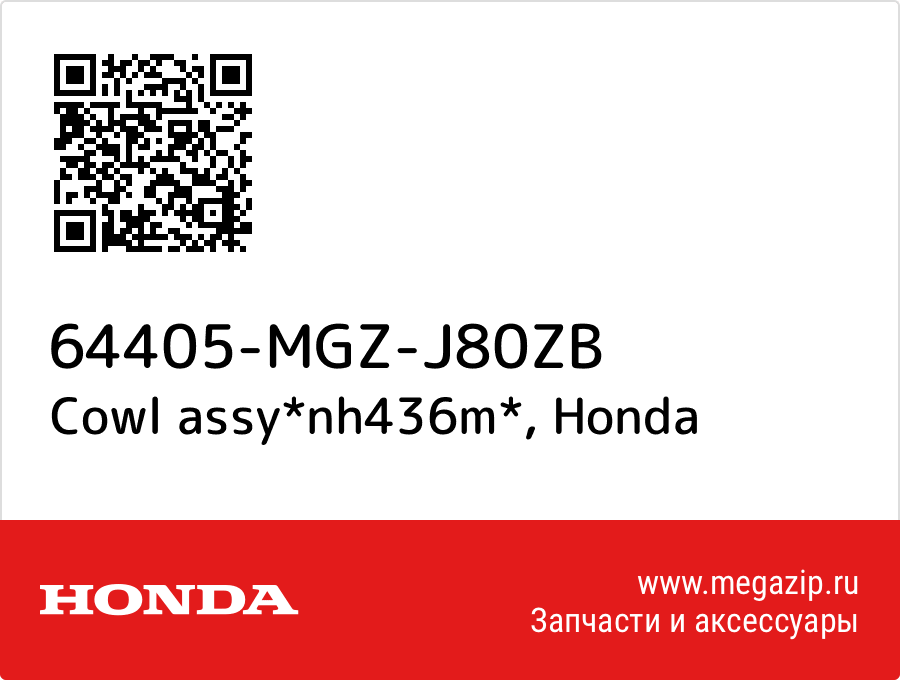 

Cowl assy*nh436m* Honda 64405-MGZ-J80ZB