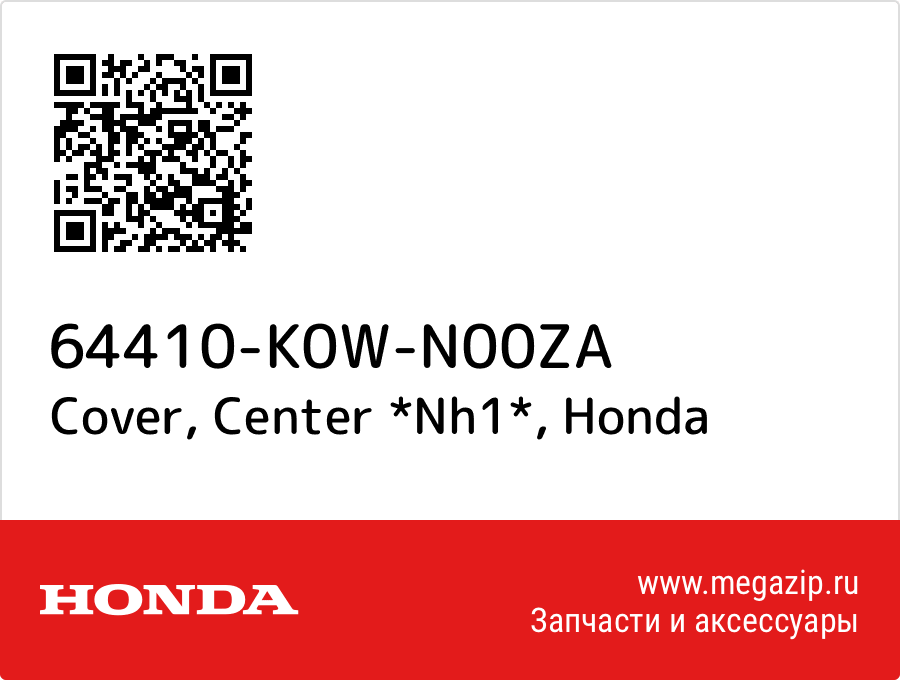 

Cover, Center *Nh1* Honda 64410-K0W-N00ZA
