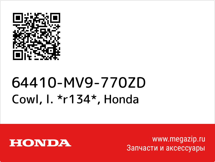 

Cowl, l. *r134* Honda 64410-MV9-770ZD