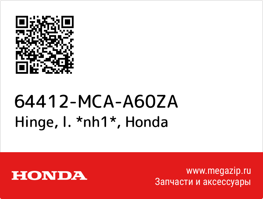 

Hinge, l. *nh1* Honda 64412-MCA-A60ZA