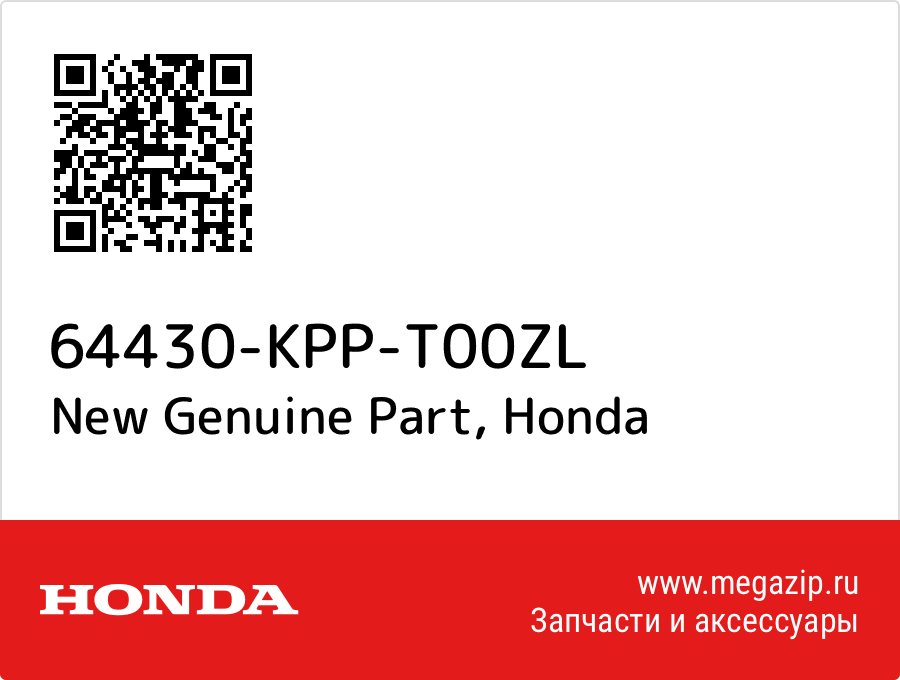 

New Genuine Part Honda 64430-KPP-T00ZL