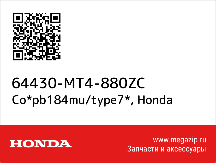 

Co*pb184mu/type7* Honda 64430-MT4-880ZC