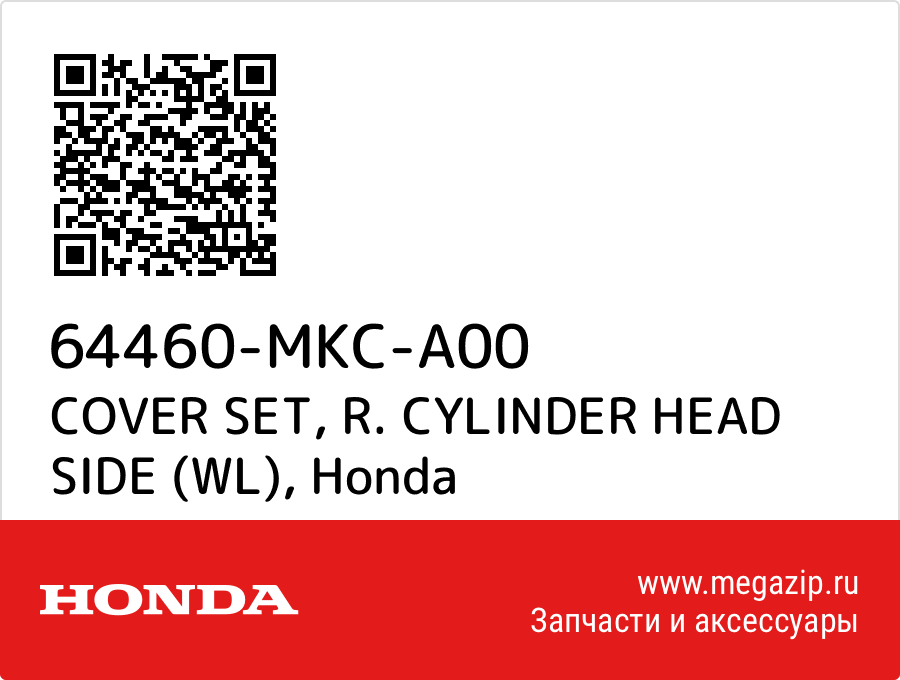 

COVER SET, R. CYLINDER HEAD SIDE (WL) Honda 64460-MKC-A00