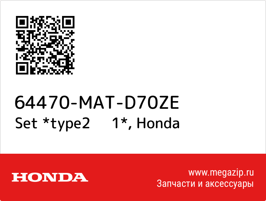 

Set *type2 1* Honda 64470-MAT-D70ZE