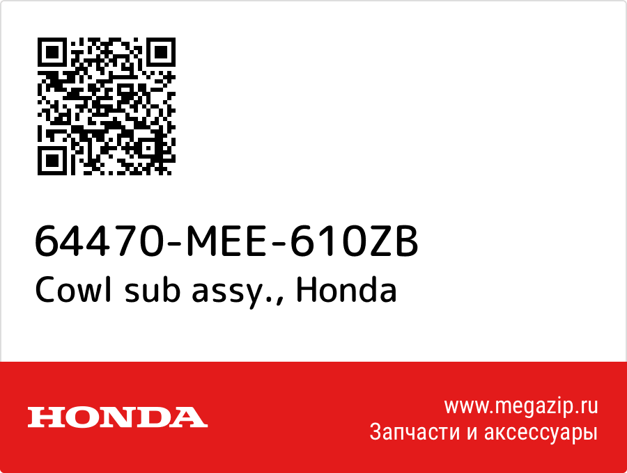 

Cowl sub assy. Honda 64470-MEE-610ZB