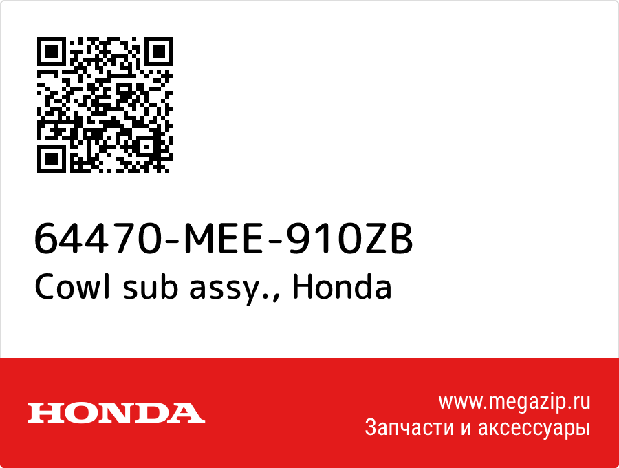 

Cowl sub assy. Honda 64470-MEE-910ZB