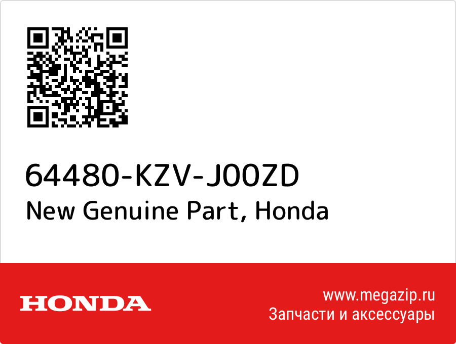 

New Genuine Part Honda 64480-KZV-J00ZD