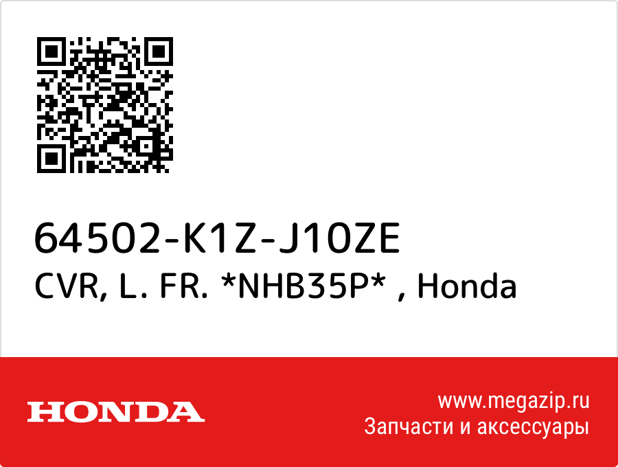 

CVR, L. FR. *NHB35P* Honda 64502-K1Z-J10ZE