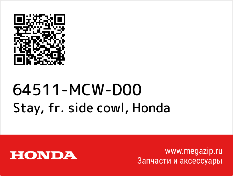 

Stay, fr. side cowl Honda 64511-MCW-D00