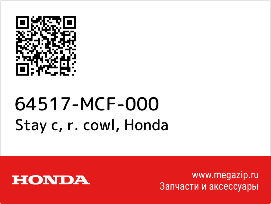 

Stay c, r. cowl Honda 64517-MCF-000