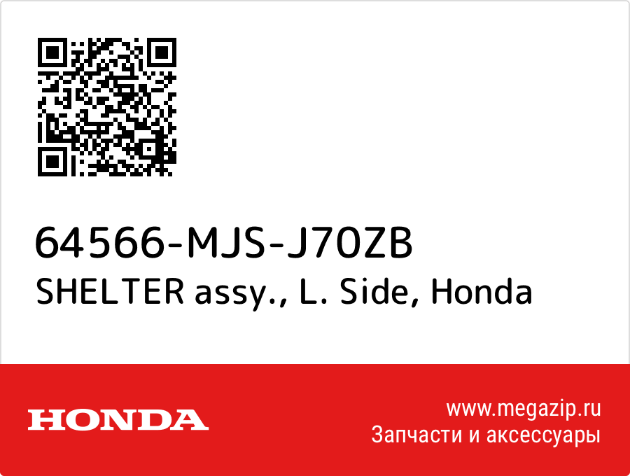 

SHELTER assy., L. Side Honda 64566-MJS-J70ZB