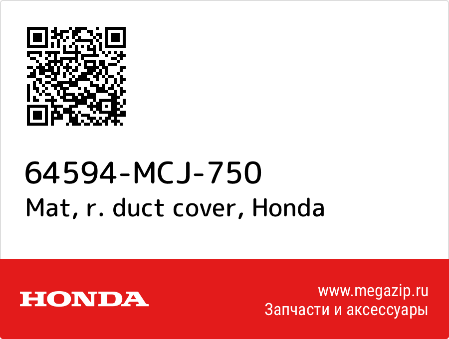 

Mat, r. duct cover Honda 64594-MCJ-750