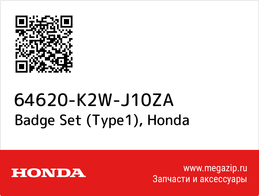 

Badge Set (Type1) Honda 64620-K2W-J10ZA