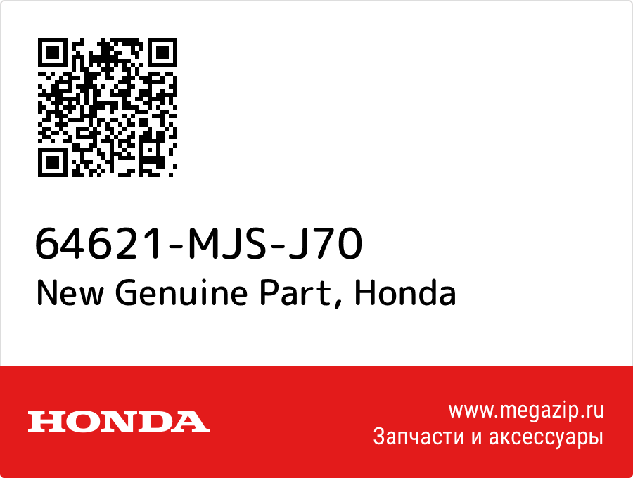 

New Genuine Part Honda 64621-MJS-J70