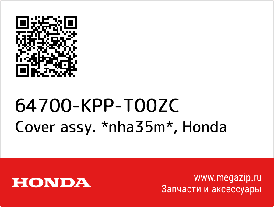 

Cover assy. *nha35m* Honda 64700-KPP-T00ZC