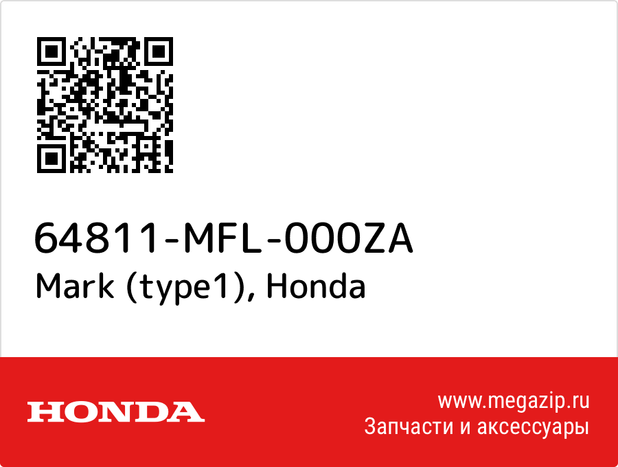 

Mark (type1) Honda 64811-MFL-000ZA