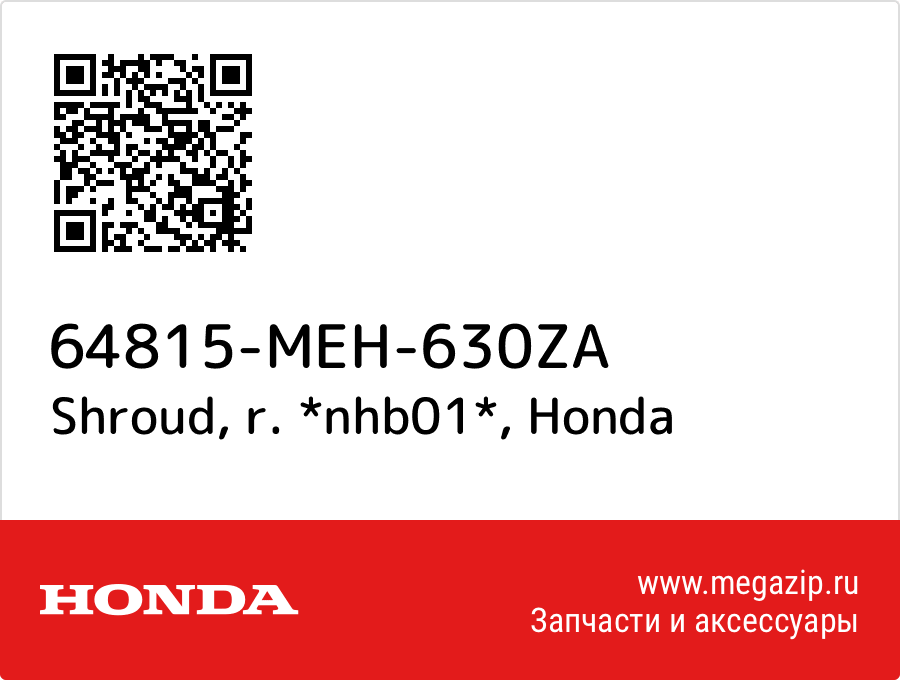 

Shroud, r. *nhb01* Honda 64815-MEH-630ZA