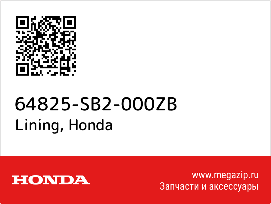 

Lining Honda 64825-SB2-000ZB