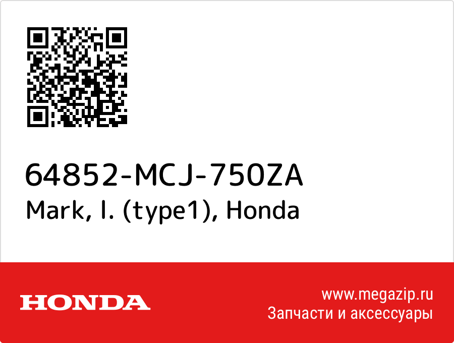 

Mark, l. (type1) Honda 64852-MCJ-750ZA