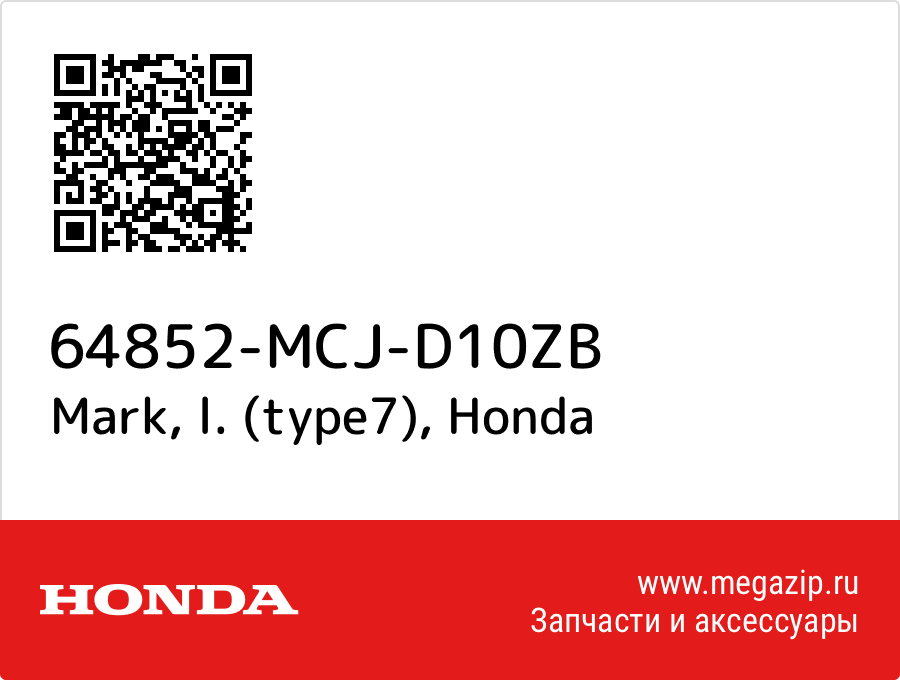 

Mark, l. (type7) Honda 64852-MCJ-D10ZB