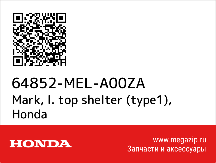 

Mark, l. top shelter (type1) Honda 64852-MEL-A00ZA