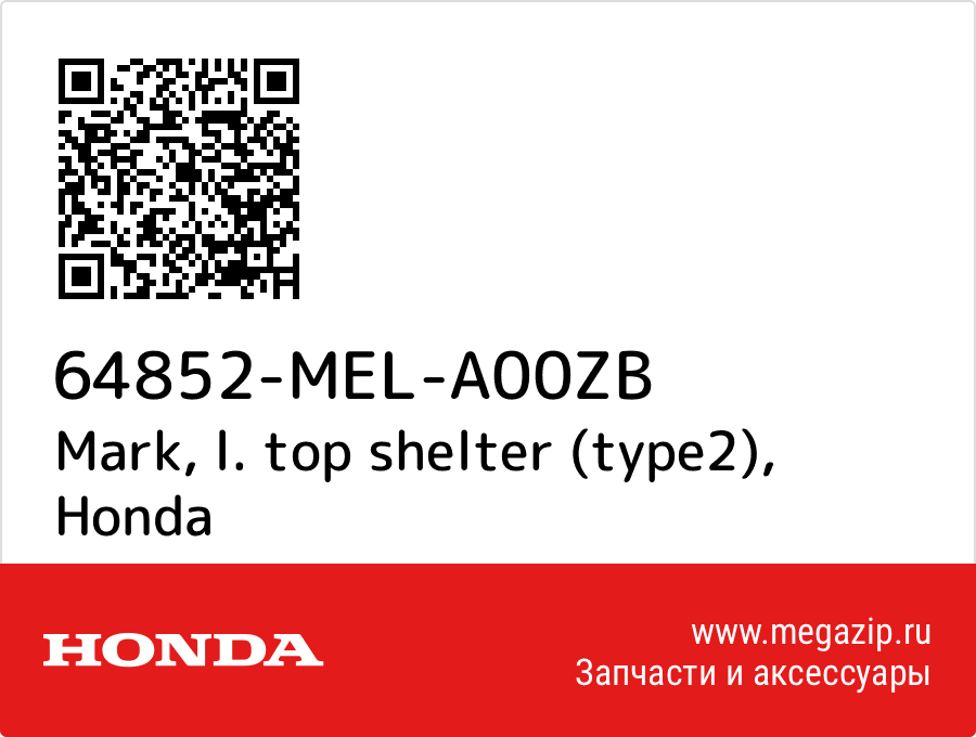 

Mark, l. top shelter (type2) Honda 64852-MEL-A00ZB