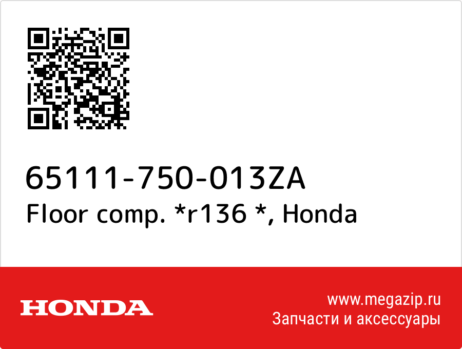 

Floor comp. *r136 * Honda 65111-750-013ZA