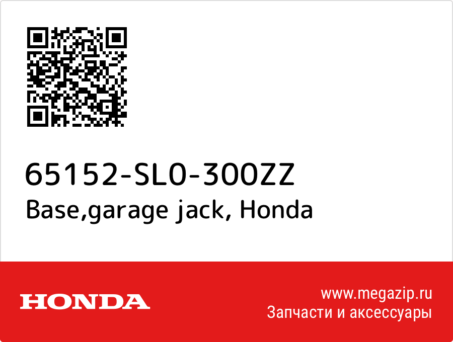 

Base,garage jack Honda 65152-SL0-300ZZ