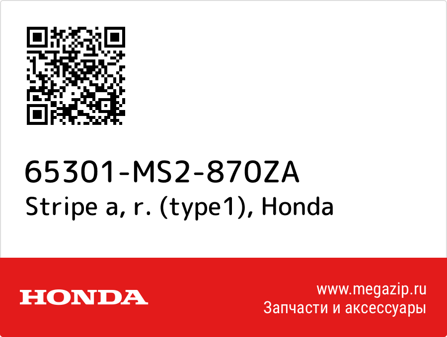 

Stripe a, r. (type1) Honda 65301-MS2-870ZA