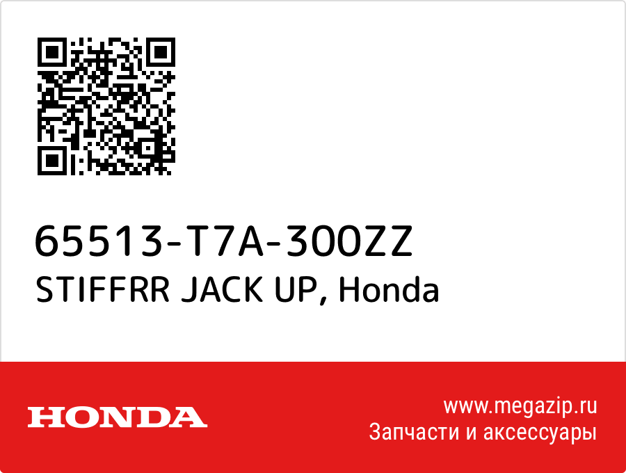 

STIFFRR JACK UP Honda 65513-T7A-300ZZ