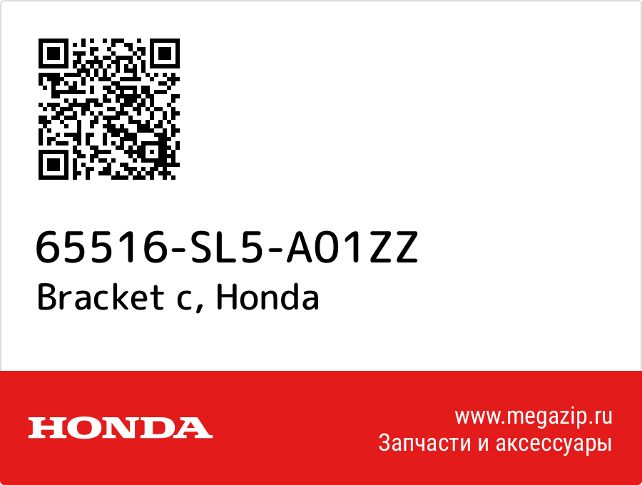 

Bracket c Honda 65516-SL5-A01ZZ