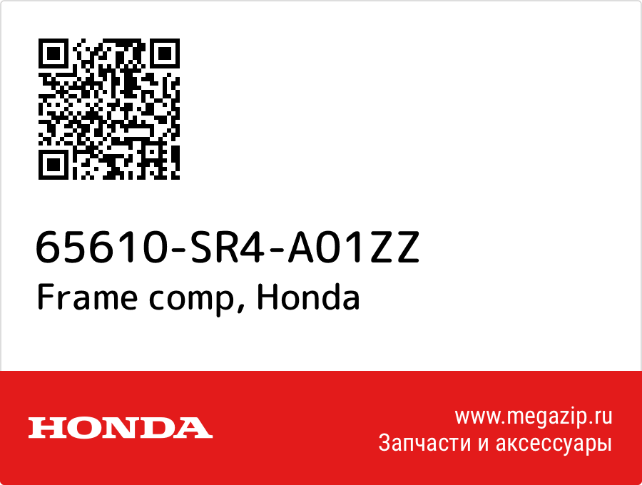 

Frame comp Honda 65610-SR4-A01ZZ