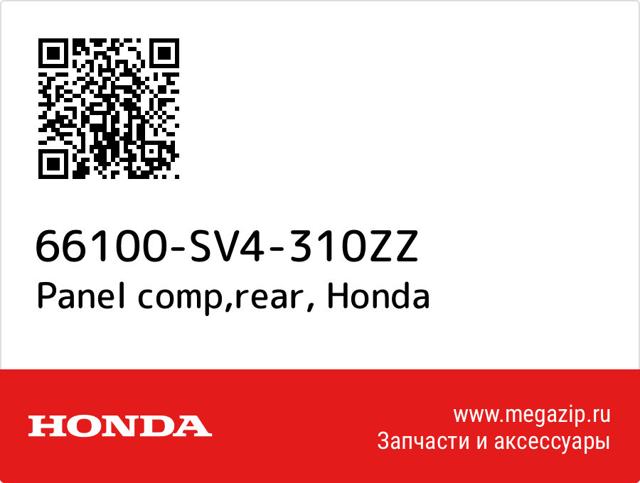 

Panel comp,rear Honda 66100-SV4-310ZZ