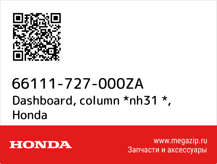 

Dashboard, column *nh31 * Honda 66111-727-000ZA