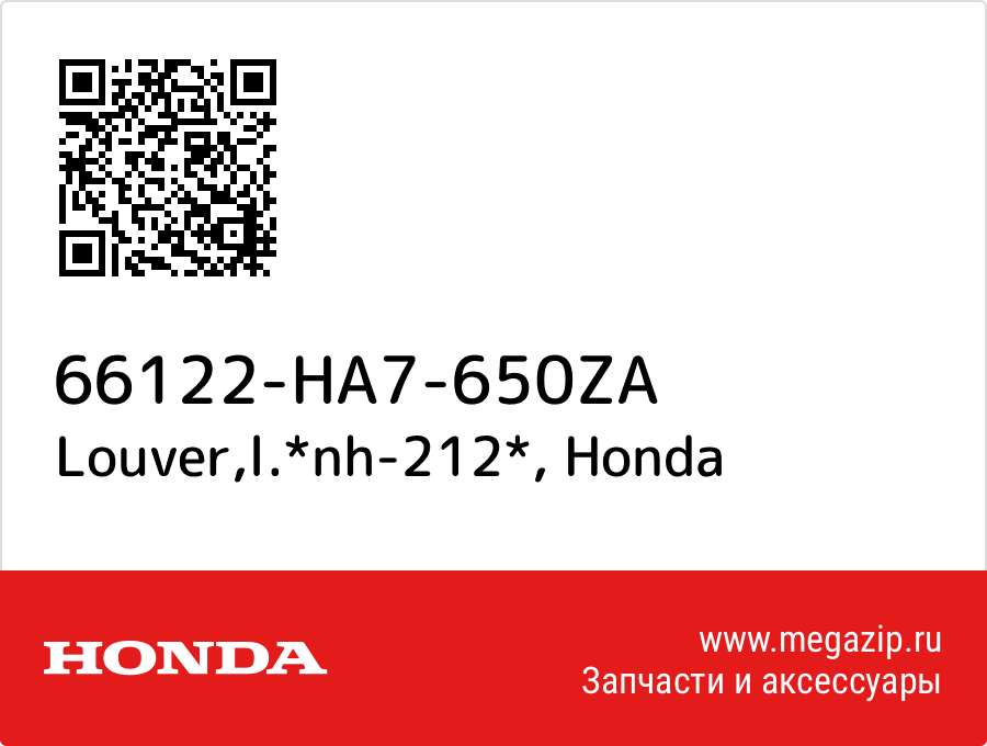 

Louver,l.*nh-212* Honda 66122-HA7-650ZA