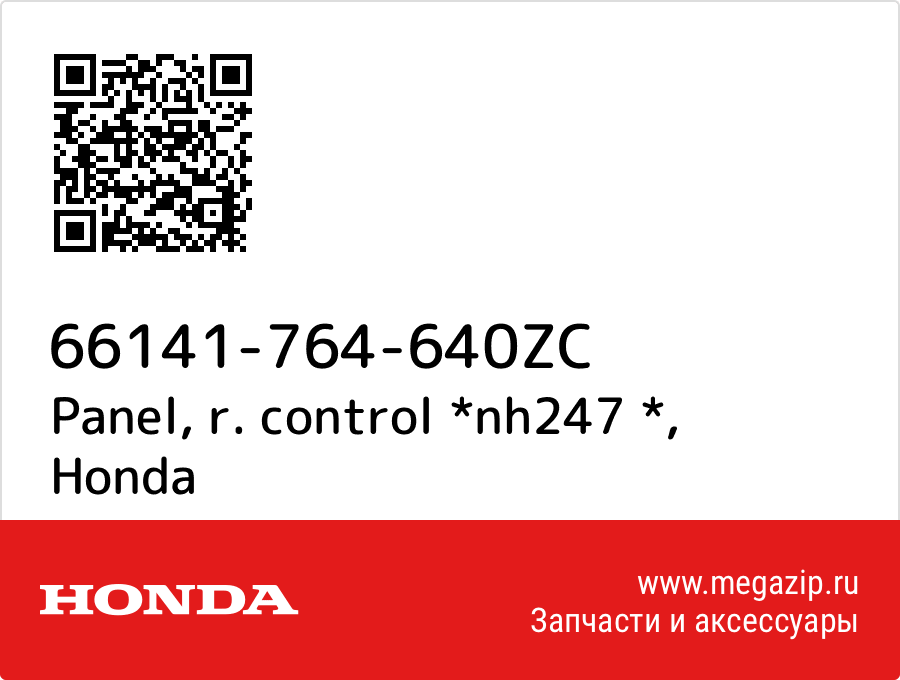 

Panel, r. control *nh247 * Honda 66141-764-640ZC