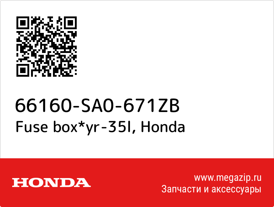 

Fuse box*yr-35l Honda 66160-SA0-671ZB