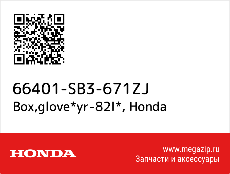 

Box,glove*yr-82l* Honda 66401-SB3-671ZJ