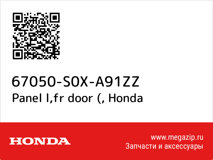 

Panel l,fr door ( Honda 67050-S0X-A91ZZ