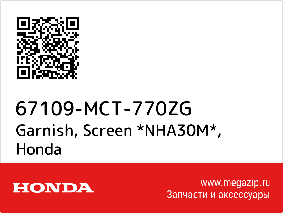 

Garnish, Screen *NHA30M* Honda 67109-MCT-770ZG