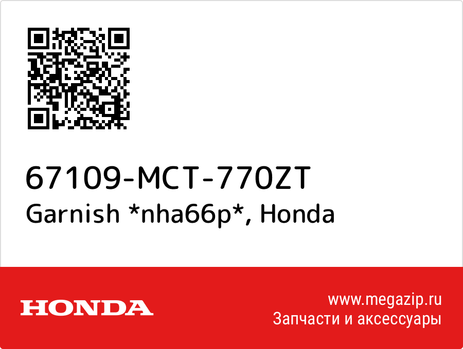 

Garnish *nha66p* Honda 67109-MCT-770ZT