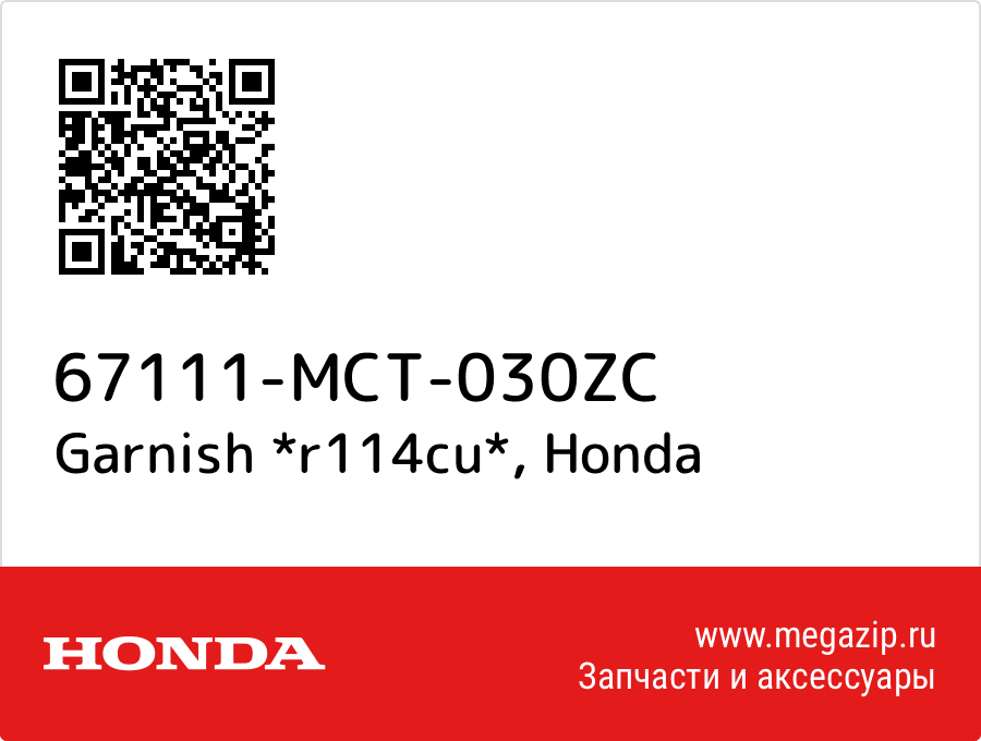 

Garnish *r114cu* Honda 67111-MCT-030ZC