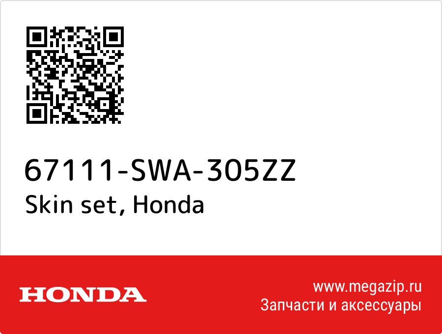 

Skin set Honda 67111-SWA-305ZZ