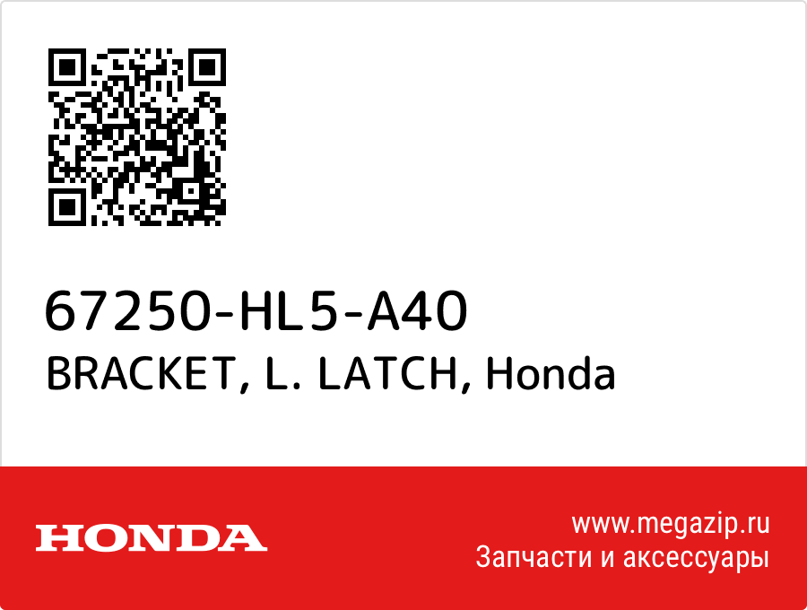 

BRACKET, L. LATCH Honda 67250-HL5-A40