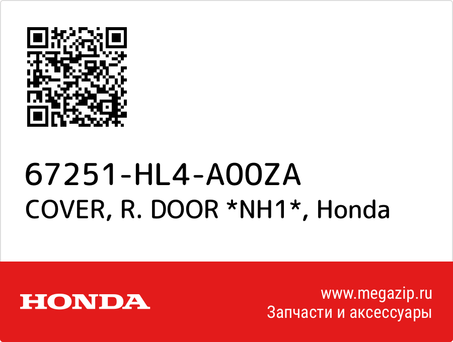 

COVER, R. DOOR *NH1* Honda 67251-HL4-A00ZA