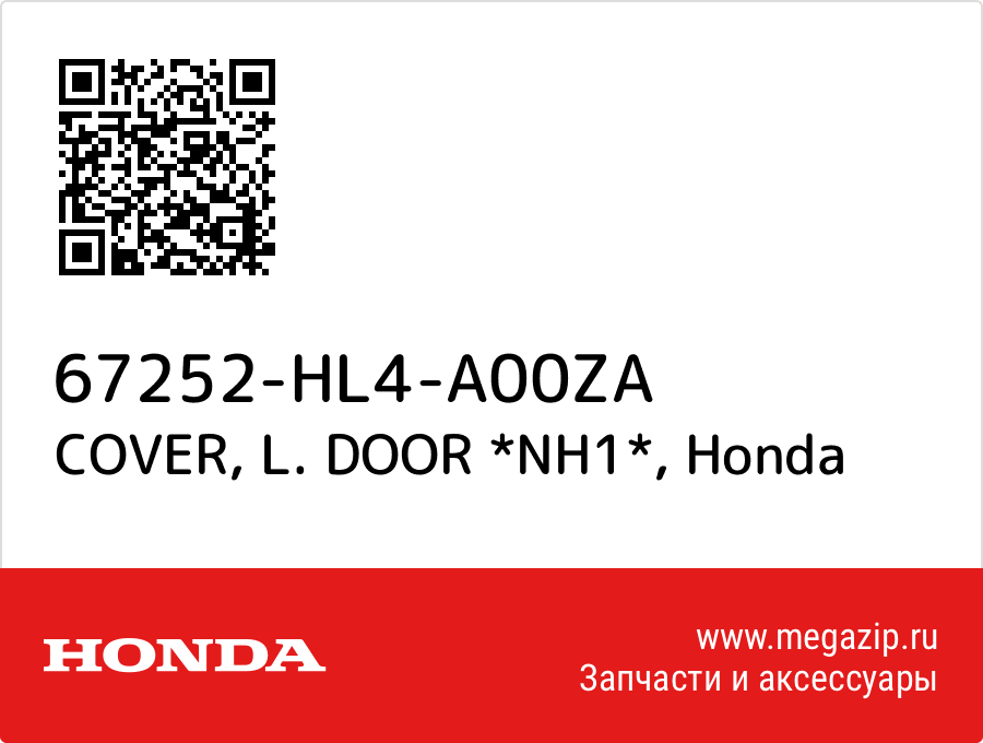 

COVER, L. DOOR *NH1* Honda 67252-HL4-A00ZA