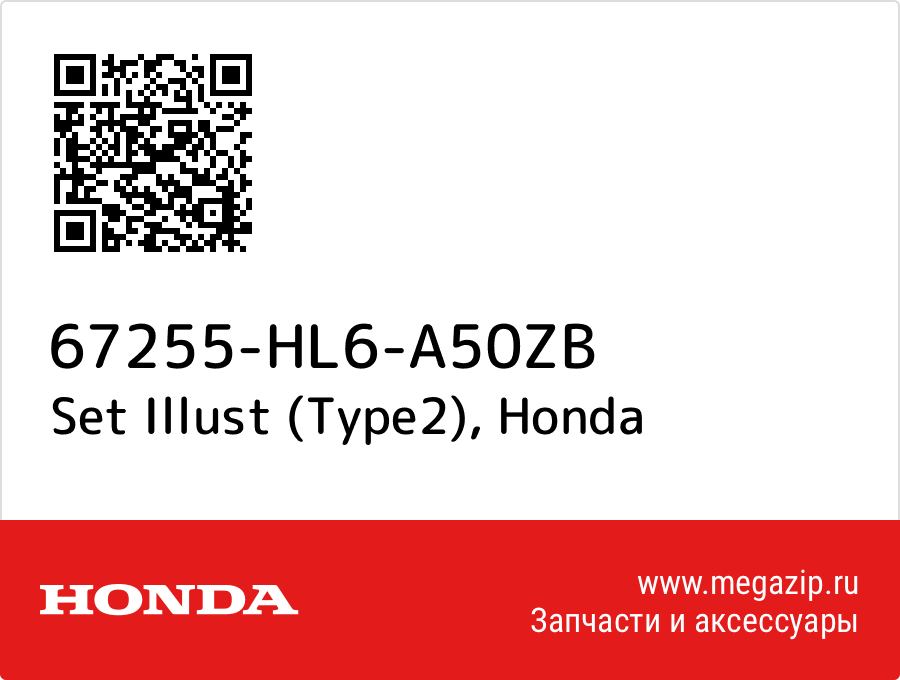 

Set Illust (Type2) Honda 67255-HL6-A50ZB